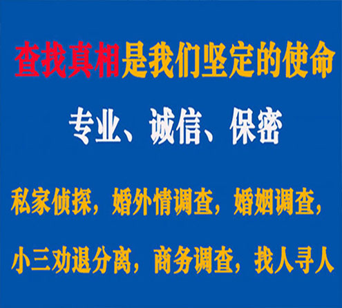 关于稷山智探调查事务所